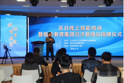 政府報(bào)告重點(diǎn)關(guān)注的教育公平和質(zhì)量提升，新華互聯(lián)網(wǎng)科技做了什么？