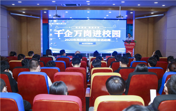 就業(yè)保障丨千企萬崗進校園，助力學子精準就業(yè)！