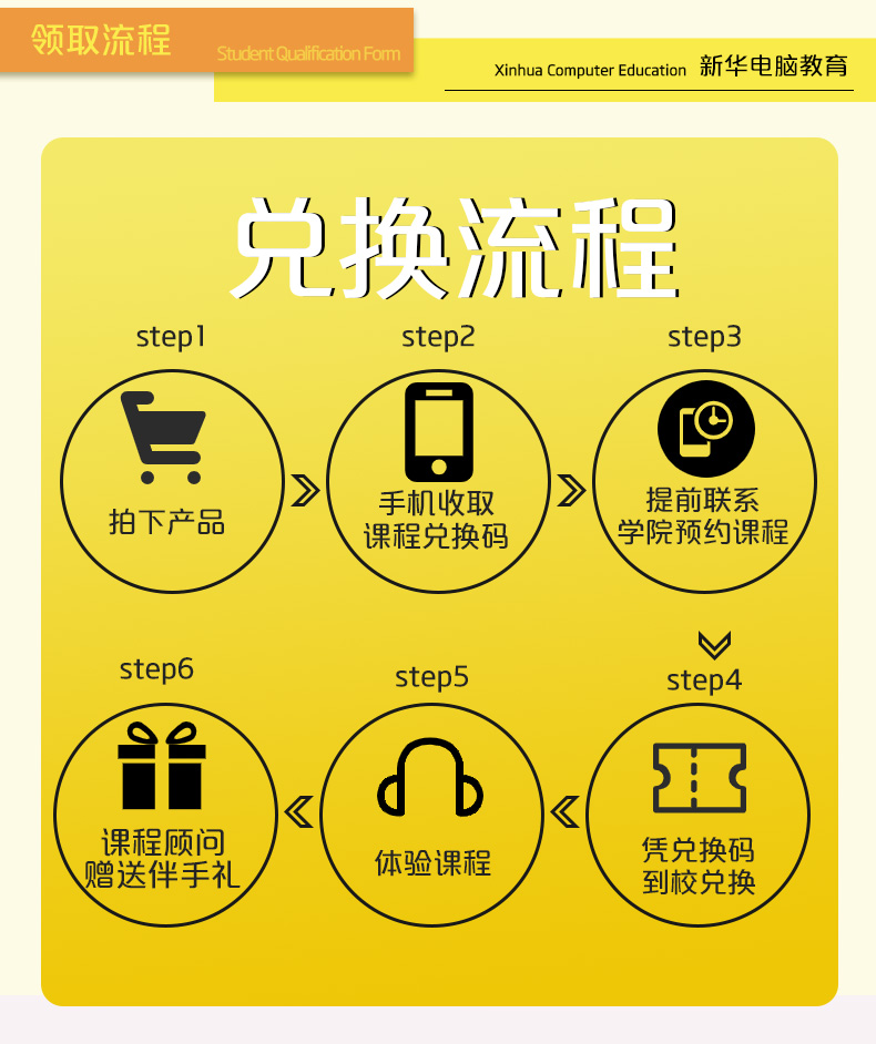 勁爆！新華電腦教育服務(wù)旗艦店正式入駐天貓，課程1折秒殺！