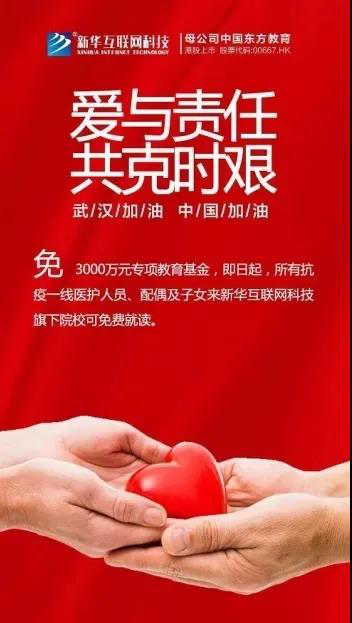 新華云課堂助力湖北脫貧攻堅(jiān)，開展農(nóng)村電商免費(fèi)直播課