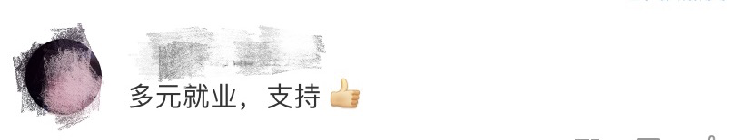 最新高校畢業(yè)生就業(yè)分類出爐 電子競技已列入就業(yè)！