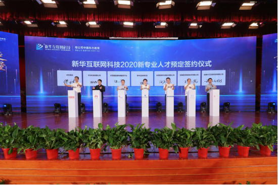 學(xué)互聯(lián)網(wǎng)金融與智能財(cái)會(huì)<a href=http://njxh.cn target=_blank class=infotextkey>專業(yè)</a>，為什么要來(lái)新華？