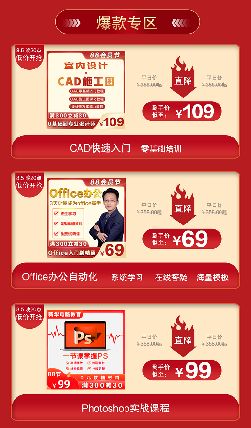 1元秒殺！這場專屬福利千萬別錯過！@愛學(xué)習(xí)的你