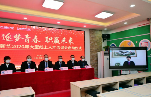 屢登央視，新華電腦教育全面新升級！