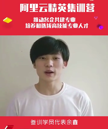 人才共建｜新華●阿里云精英特訓(xùn)營精彩亮點提前爆料！