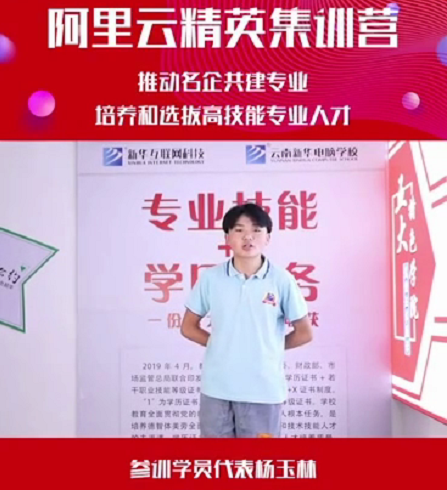 人才共建｜新華●阿里云精英特訓(xùn)營精彩亮點提前爆料！