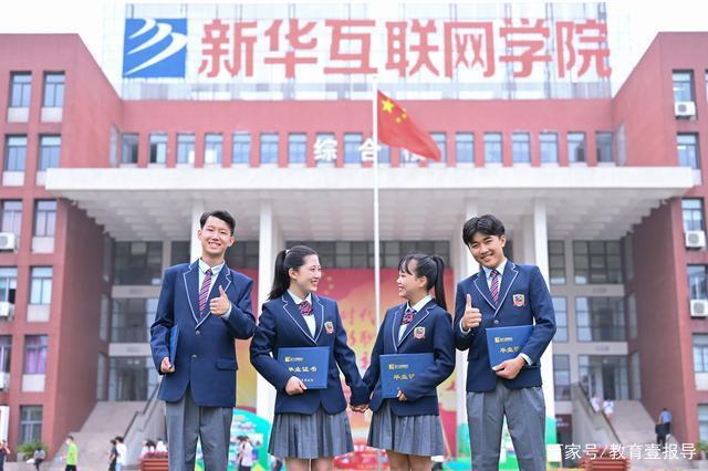 學(xué)在新華｜選擇職業(yè)教育，開啟夢(mèng)想新征程