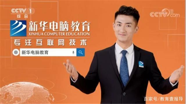 學(xué)在新華｜選擇職業(yè)教育，開啟夢(mèng)想新征程
