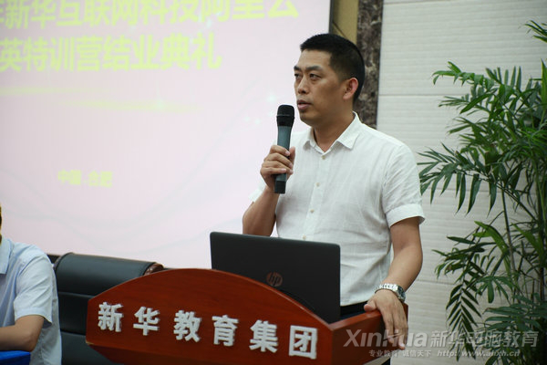人生蛻變在新華，新華·阿里云精英集訓營圓滿結(jié)束！