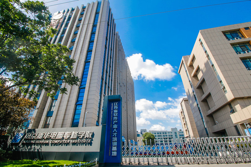 南京可以上職業(yè)技術學校，該怎么選擇？