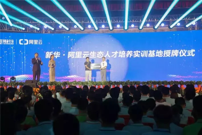 人才共建、產(chǎn)教聯(lián)盟！新華互聯(lián)網(wǎng)科技名企定制班招生補(bǔ)錄中！