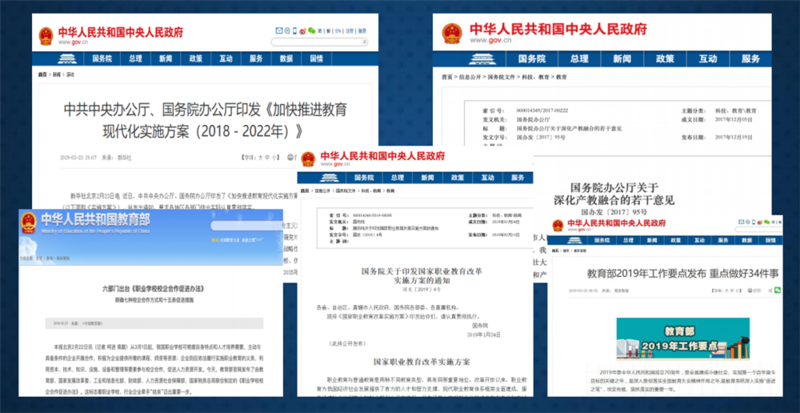 教育部聯(lián)合九部門印發(fā)職業(yè)教育新政策，南京新華助你未來無憂！