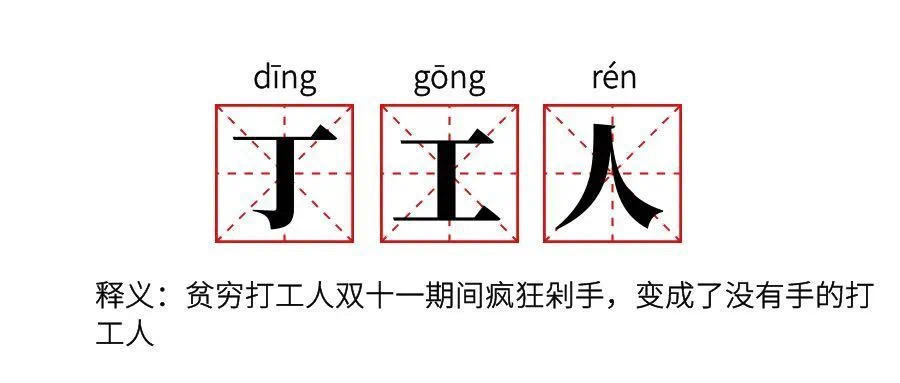 鉅惠雙11丨南京新華雙11購課狂歡節(jié)，瓜分千萬助學金！?。? width=
