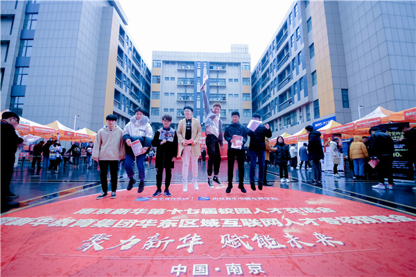 學(xué)互聯(lián)網(wǎng)技術(shù)，選擇南京新華，你拒絕不了幾大理由！