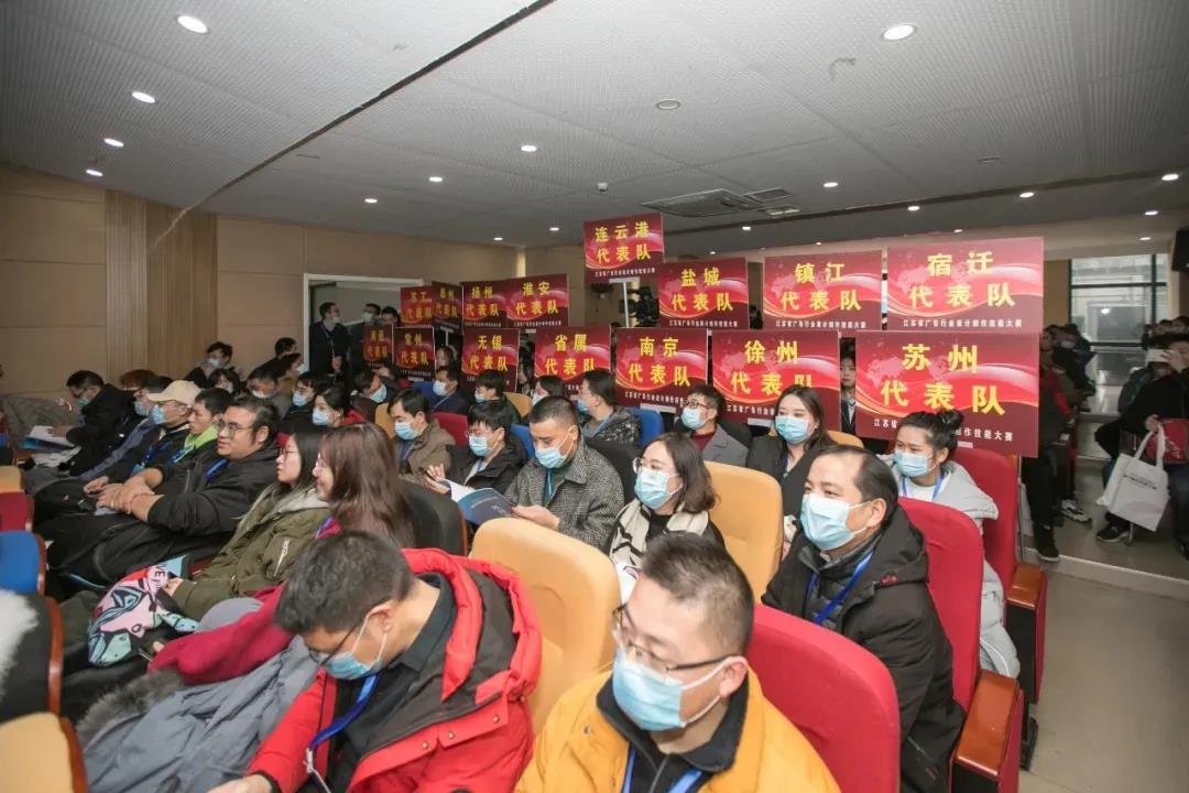 2020年江蘇省廣告行業(yè)設(shè)計(jì)制作技能大賽在南京新華隆重舉行！