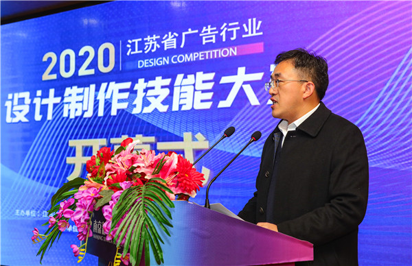 2020年江蘇省廣告行業(yè)設(shè)計(jì)制作技能大賽在南京新華隆重舉行！