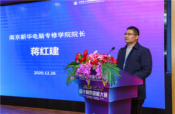 2020年江蘇省廣告行業(yè)設(shè)計(jì)制作技能大賽在南京新華隆重舉行！
