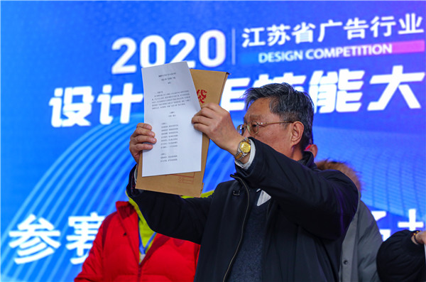 2020年江蘇省廣告行業(yè)設(shè)計(jì)制作技能大賽在南京新華隆重舉行！
