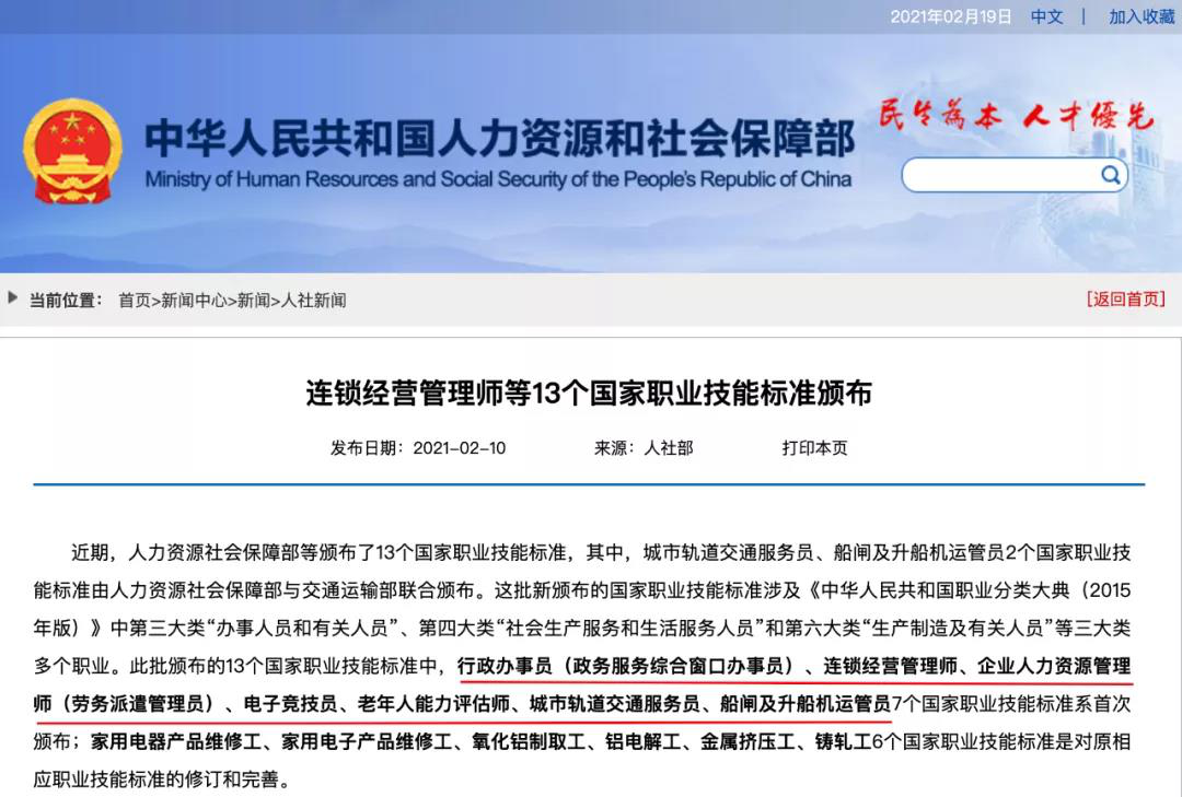 電子競技“技師”來了！國家頒布電競職業(yè)技能標(biāo)準(zhǔn)