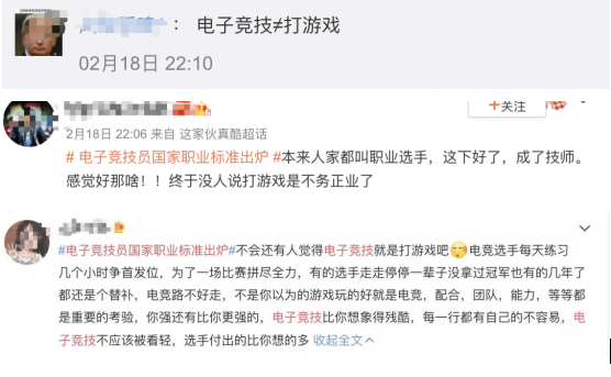 電子競技“技師”來了！國家頒布電競職業(yè)技能標(biāo)準(zhǔn)