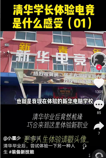 好<a href=http://njxh.cn target=_blank class=infotextkey>專業(yè)</a>，“星”推薦，小霍少帶你體驗新華電競新媒體<a href=http://njxh.cn target=_blank class=infotextkey>專業(yè)</a>