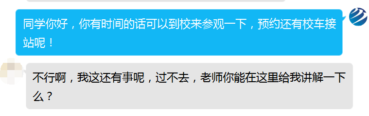 為什么總勸你來校實(shí)地考察？好學(xué)校不怕比較！
