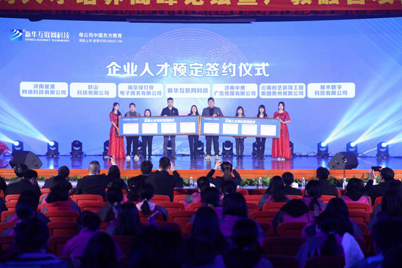 就業(yè)市場上的“新人才”大有變化，為什么新華學子就業(yè)這么好？