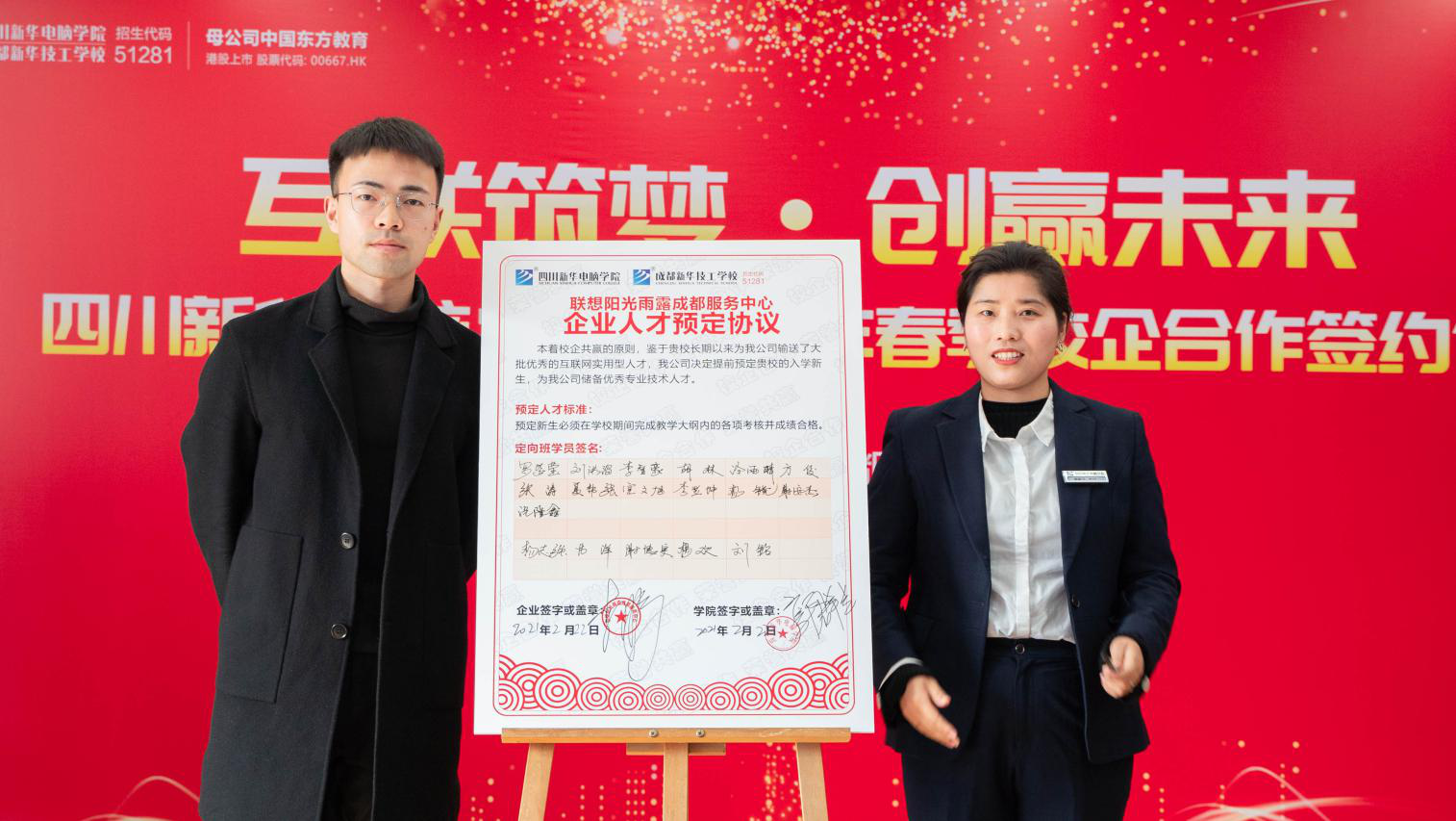 新時代、新人才、新就業(yè)，新華創(chuàng)新“訂單式”人才培養(yǎng)模式！