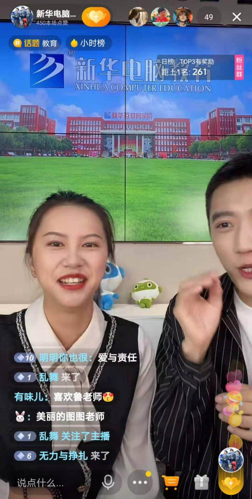 【首場(chǎng)直播圓滿收官】搶到了！搶到了！快來裝備你的新技能！
