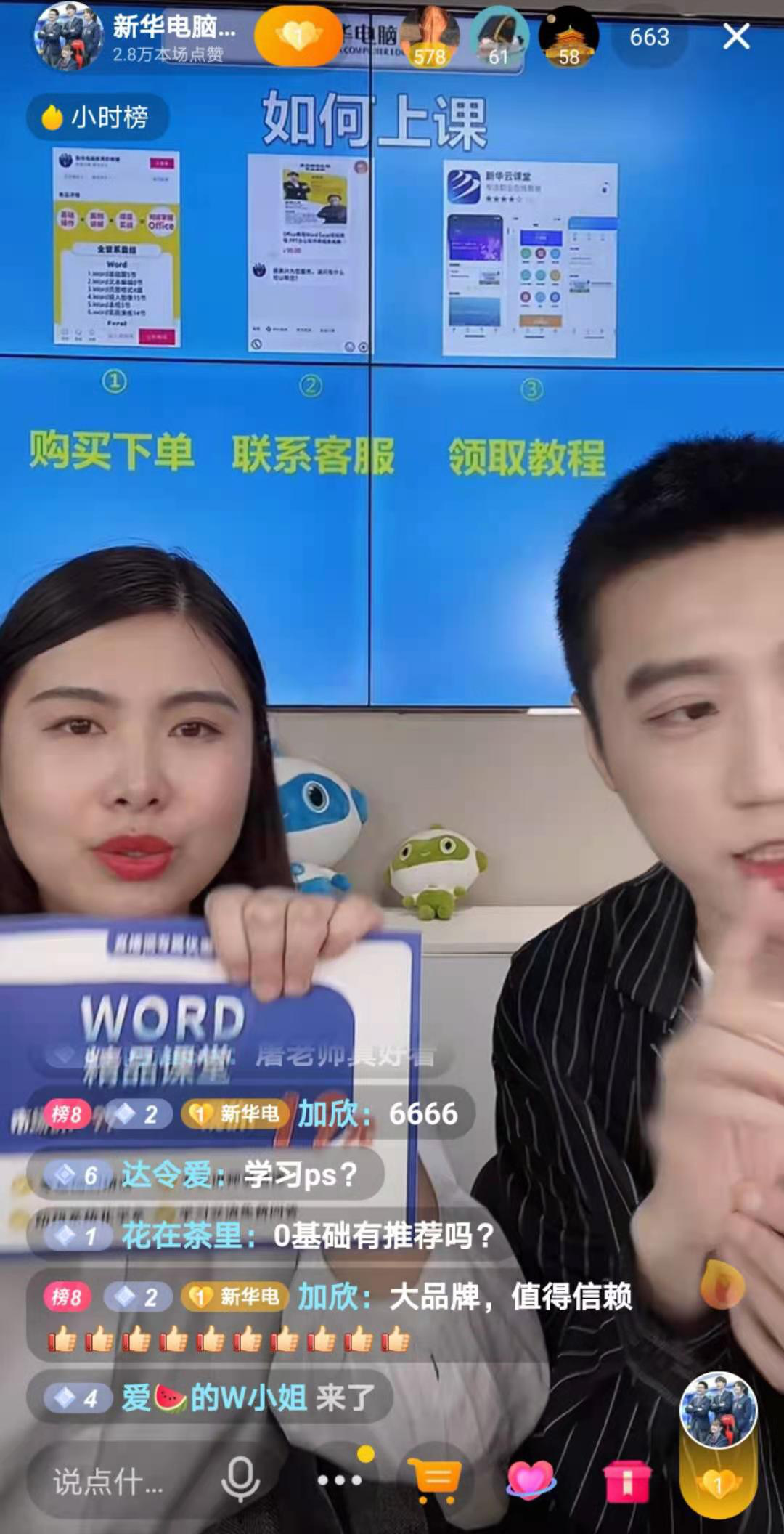 【首場(chǎng)直播圓滿收官】搶到了！搶到了！快來裝備你的新技能！