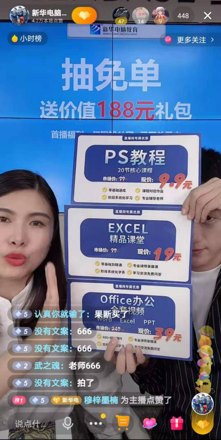 【首場(chǎng)直播圓滿收官】搶到了！搶到了！快來裝備你的新技能！