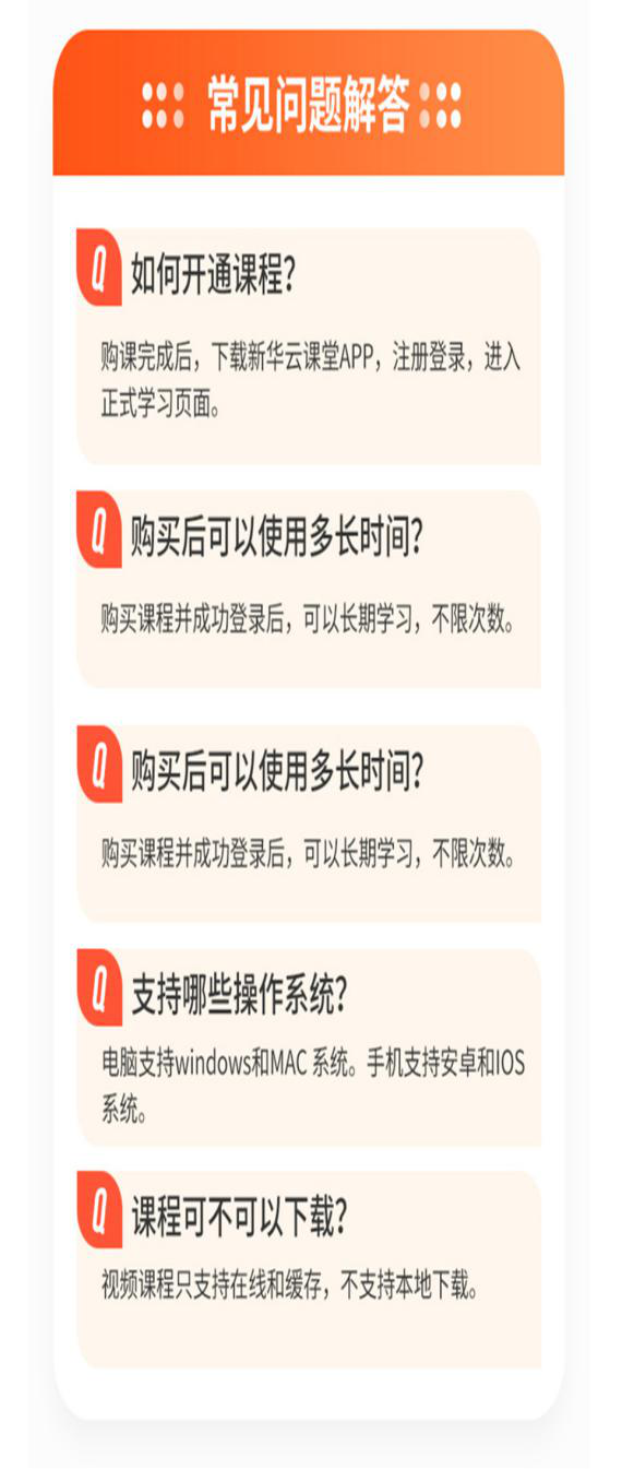 【首場(chǎng)直播圓滿收官】搶到了！搶到了！快來裝備你的新技能！