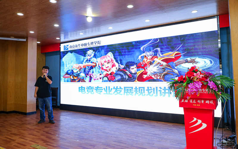 你好，這里是南京新華X-Maker電競(jìng)學(xué)院！