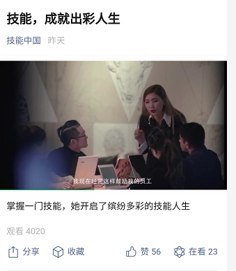 掌握一門技能，她開啟了繽紛多彩的技能人生