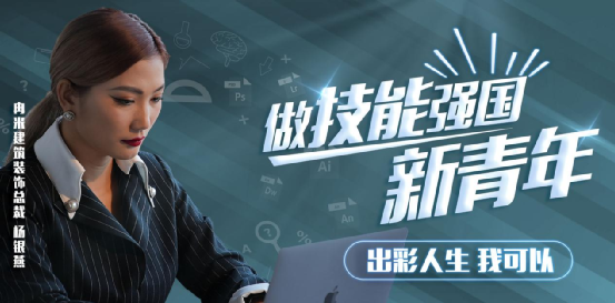 掌握一門技能，她開啟了繽紛多彩的技能人生