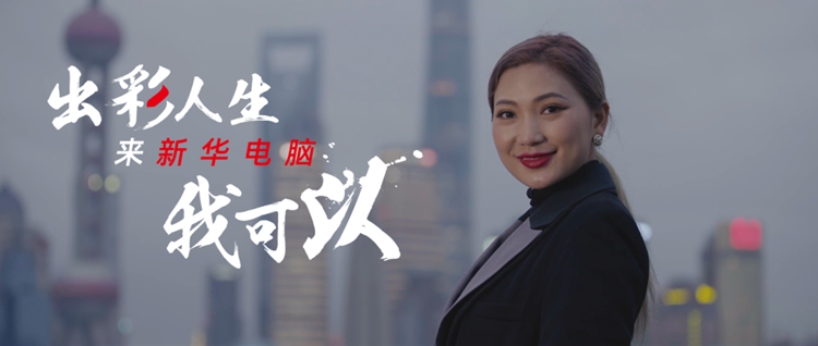 掌握一門技能，她開啟了繽紛多彩的技能人生