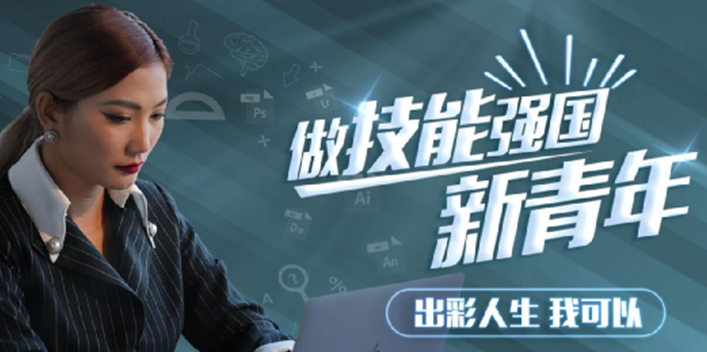 職教點燃青春夢想，新華賦能出彩人生