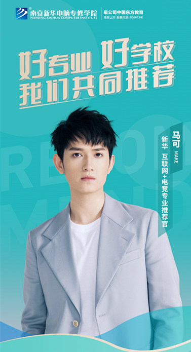 瞞不住了！4月28日明星與新華學子要“開黑”！