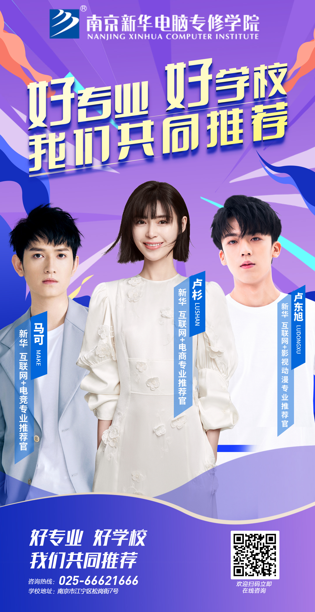 倒計時3天，5月28日盧杉在新華等你來！