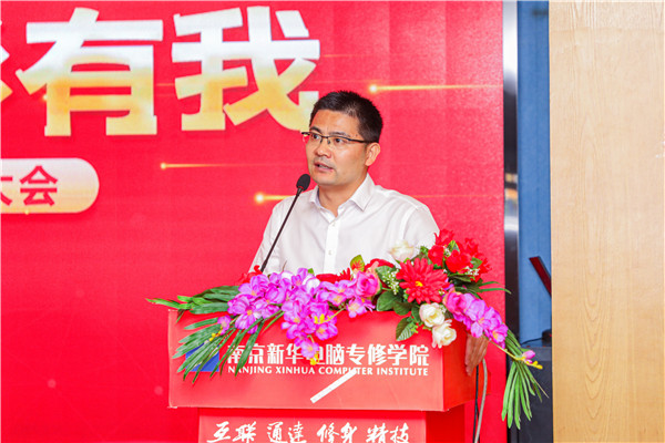 巔峰實習，京彩有你 ——南京新華京東618實習項目總結與表彰大會圓滿結束
