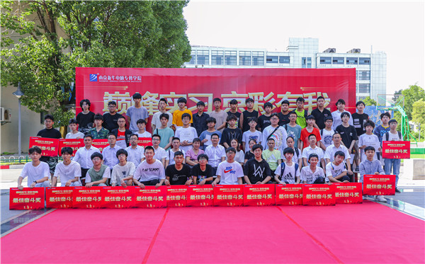巔峰實習，京彩有你 ——南京新華京東618實習項目總結與表彰大會圓滿結束