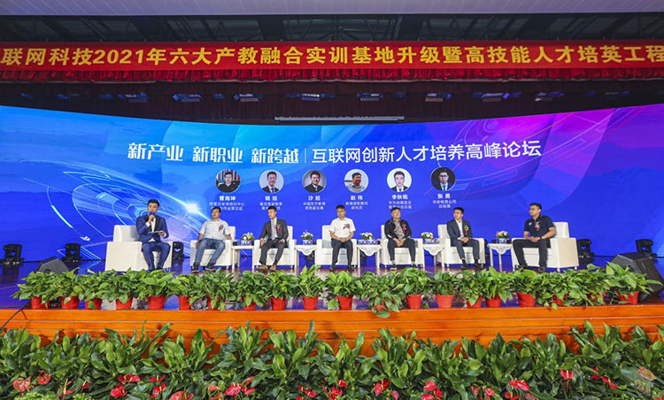 新征程 再出發(fā)！ 新華電腦教育這場發(fā)布會，開啟職業(yè)教育新局面！
