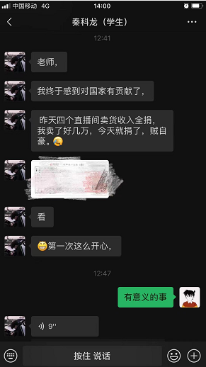 向家鄉(xiāng)捐贈(zèng)20萬(wàn)！此刻他竟然有些手抖…