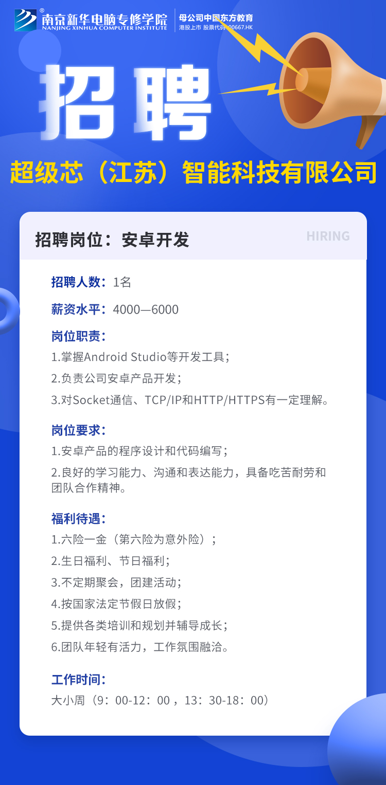 招賢納士，“職”等你來！