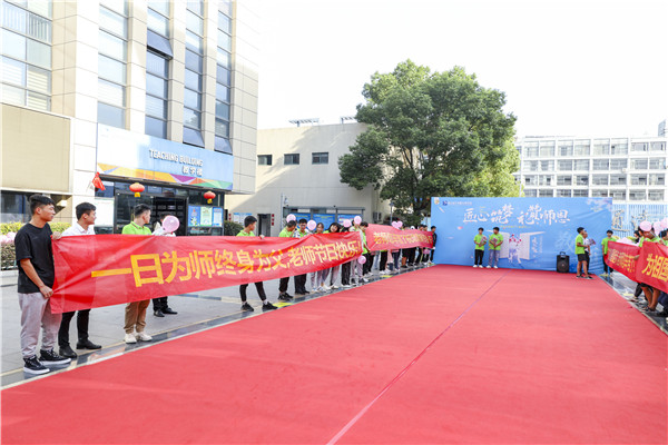 愛(ài)與責(zé)任，立德樹(shù)人丨南京新華與你一起致敬教師節(jié)