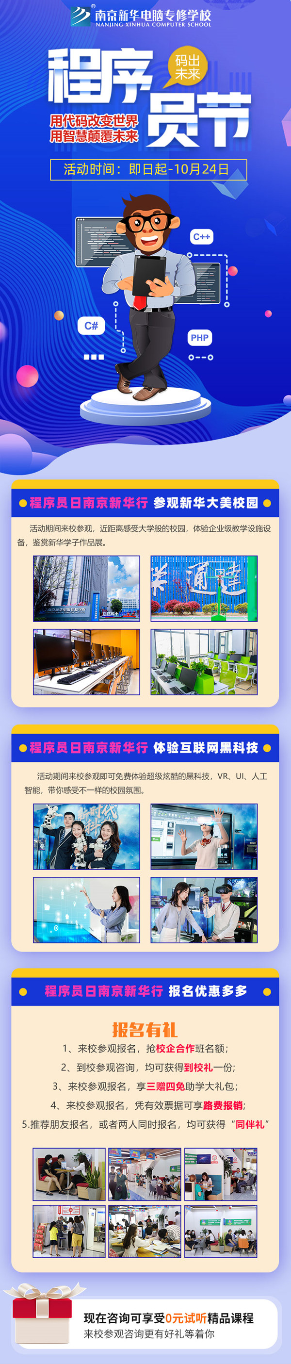 用代碼改變世界，用智慧顛覆未來