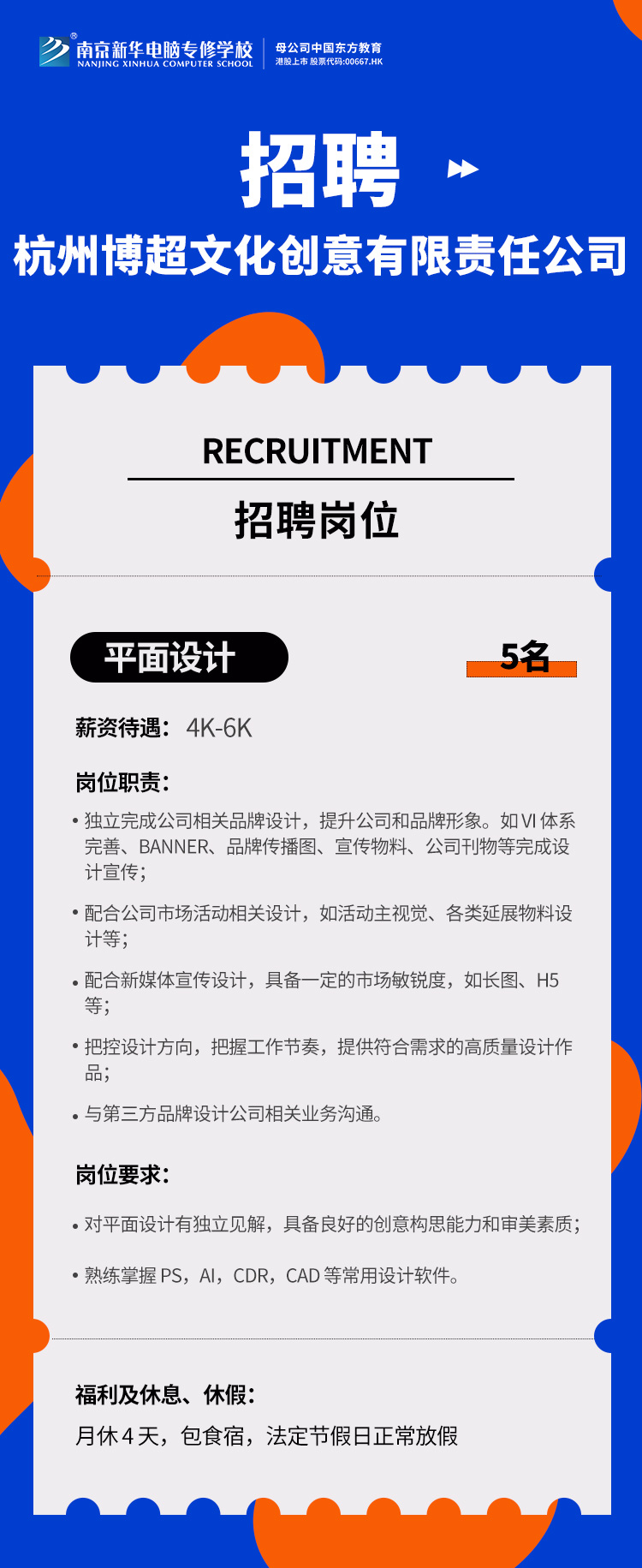 招賢納士，“職”等你來(lái)！