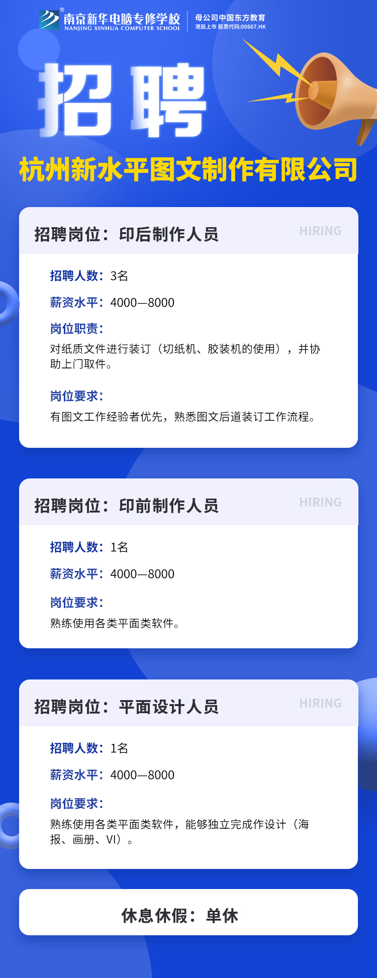 招賢納士，“職”等你來！