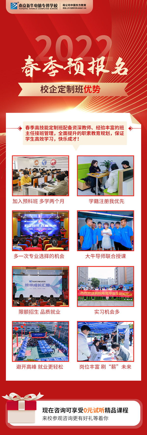 春招預報開啟|什么是春招？和秋招有何區(qū)別？如何選擇？