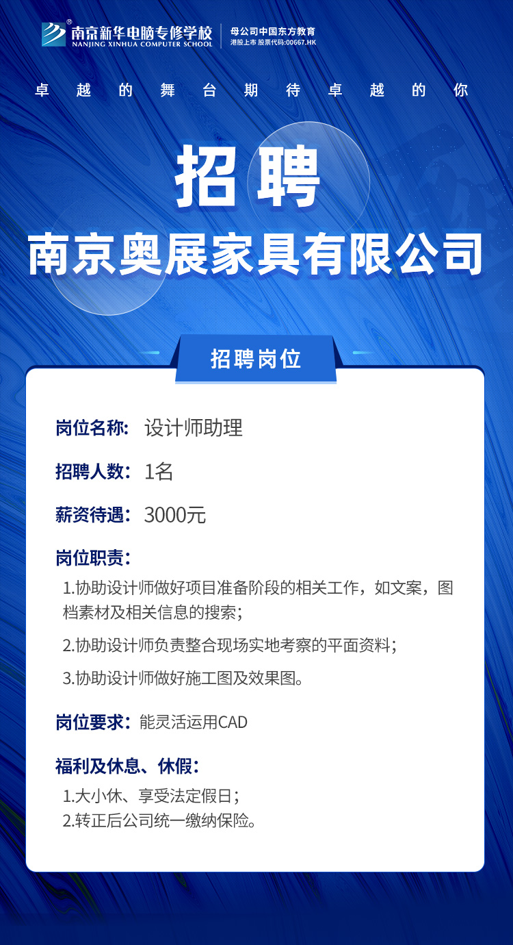 招賢納士，“職”等你來！